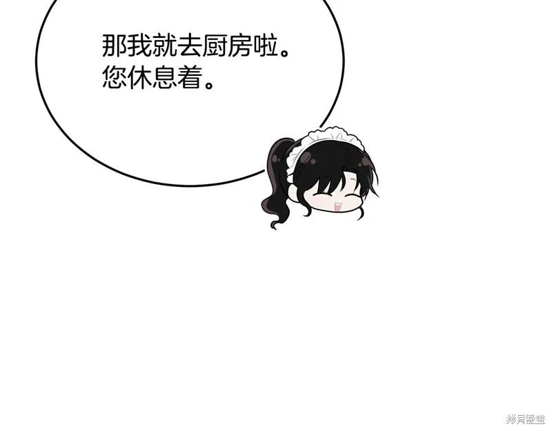 《明明是冷美人小姐却变成了忠犬大少爷》第59话 第191页