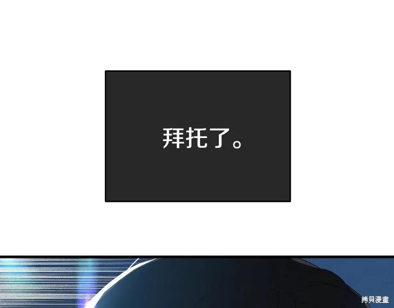 《明明是冷美人小姐却变成了忠犬大少爷》第59话 第19页