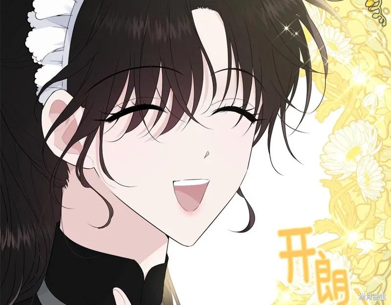 《明明是冷美人小姐却变成了忠犬大少爷》第59话 第184页