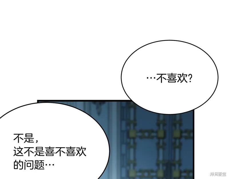 《明明是冷美人小姐却变成了忠犬大少爷》第59话 第26页