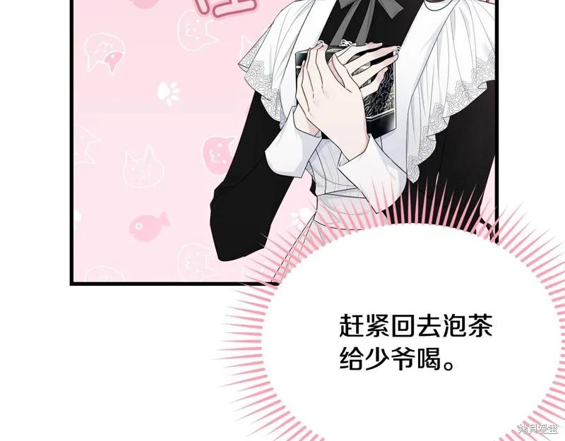 《明明是冷美人小姐却变成了忠犬大少爷》第59话 第218页