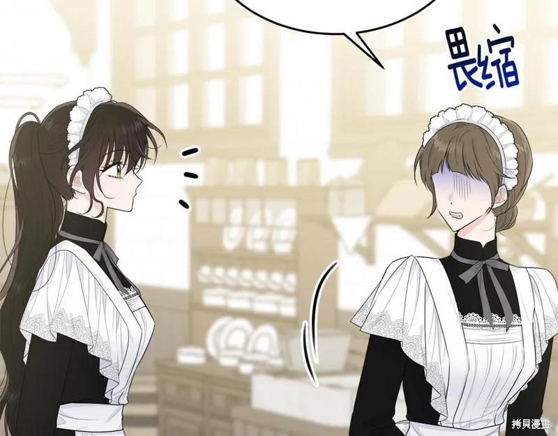 《明明是冷美人小姐却变成了忠犬大少爷》第59话 第195页