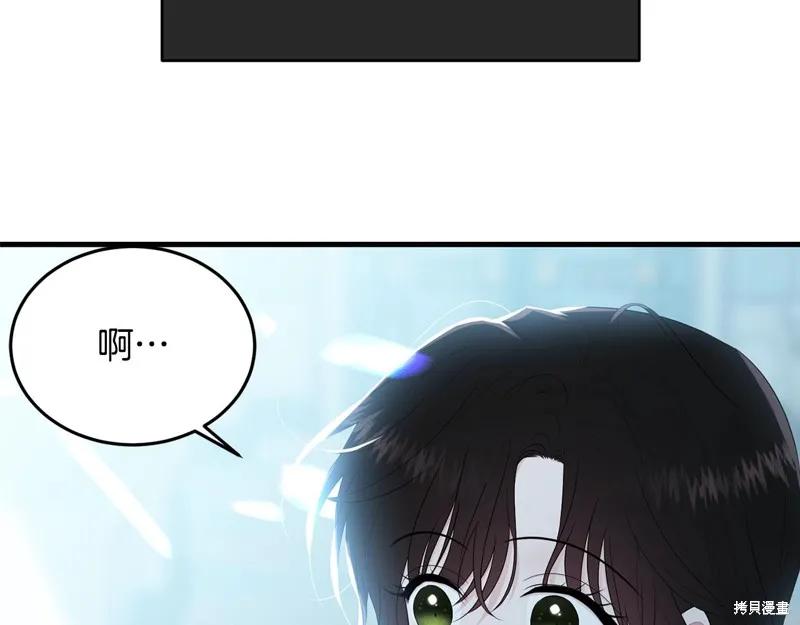 《明明是冷美人小姐却变成了忠犬大少爷》第59话 第4页