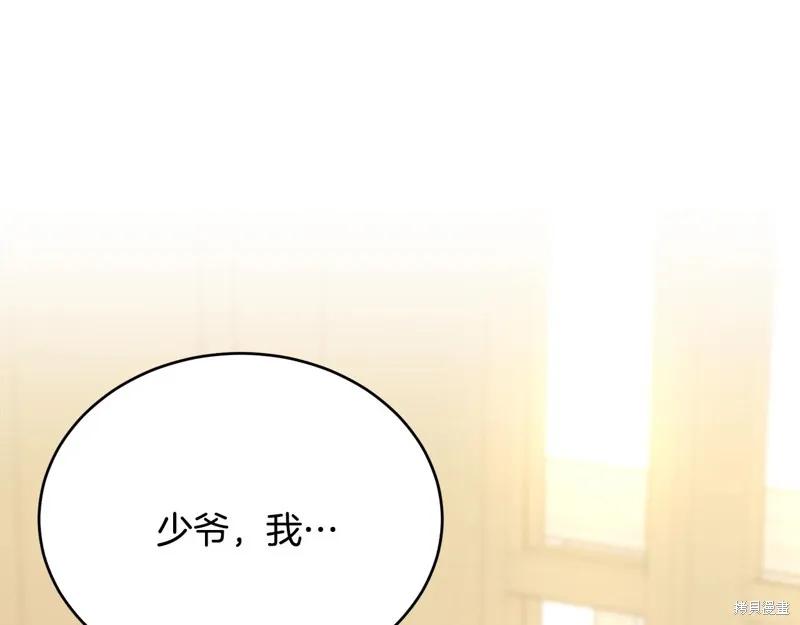 《明明是冷美人小姐却变成了忠犬大少爷》第59话 第158页