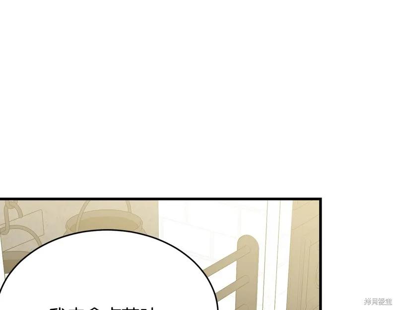 《明明是冷美人小姐却变成了忠犬大少爷》第59话 第192页