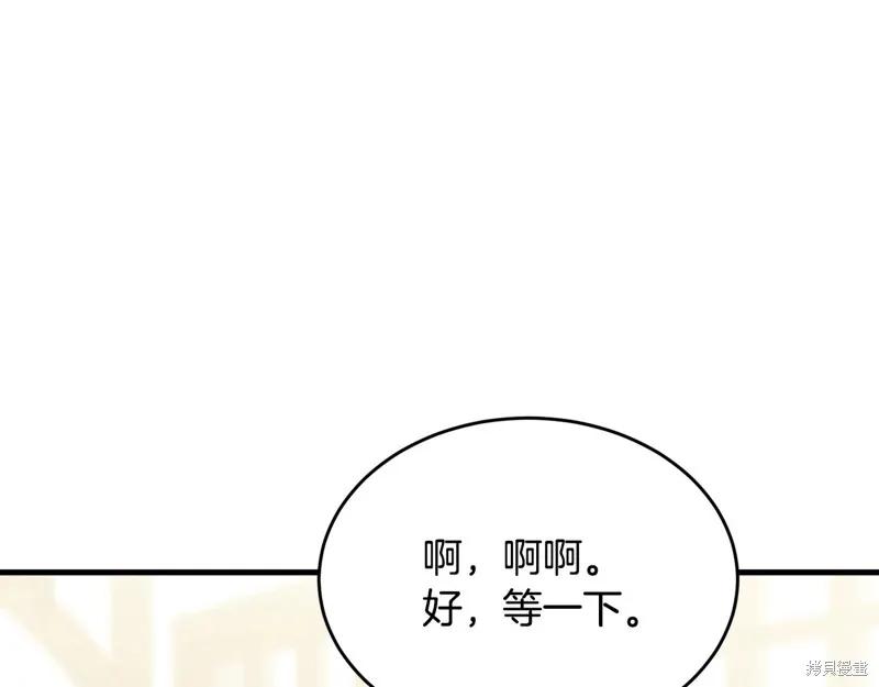《明明是冷美人小姐却变成了忠犬大少爷》第59话 第194页