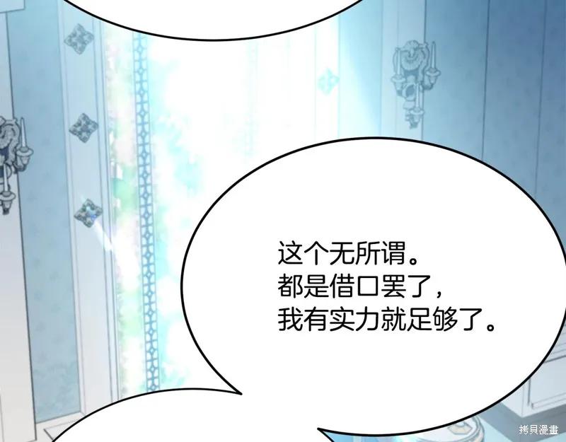 《明明是冷美人小姐却变成了忠犬大少爷》第59话 第48页