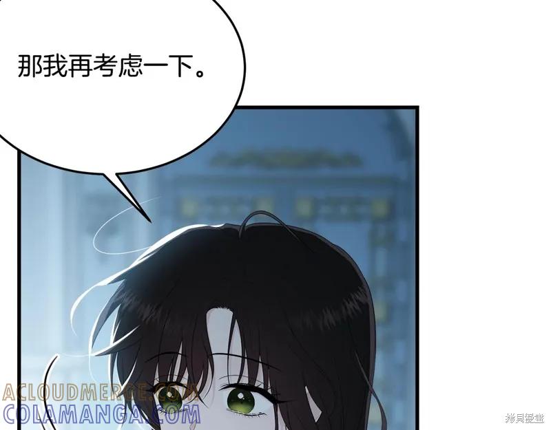 《明明是冷美人小姐却变成了忠犬大少爷》第59话 第57页