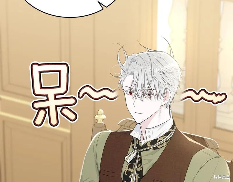 《明明是冷美人小姐却变成了忠犬大少爷》第59话 第159页