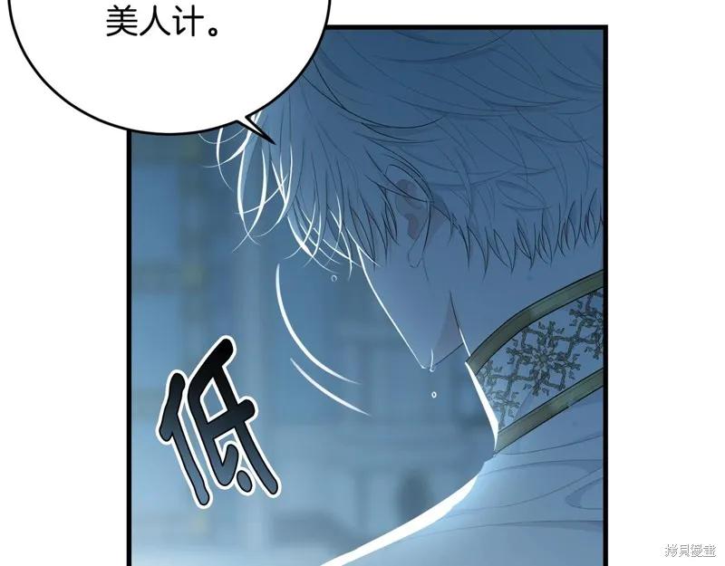 《明明是冷美人小姐却变成了忠犬大少爷》第59话 第70页