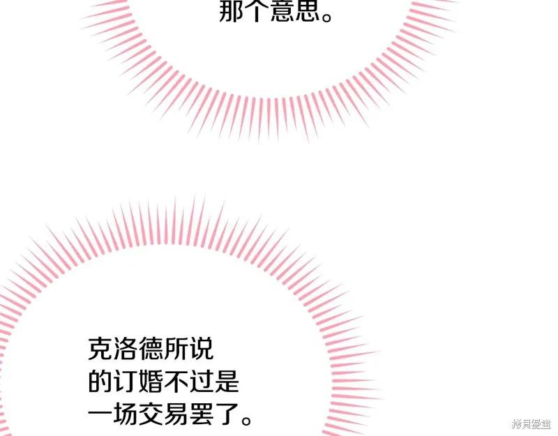 《明明是冷美人小姐却变成了忠犬大少爷》第59话 第103页