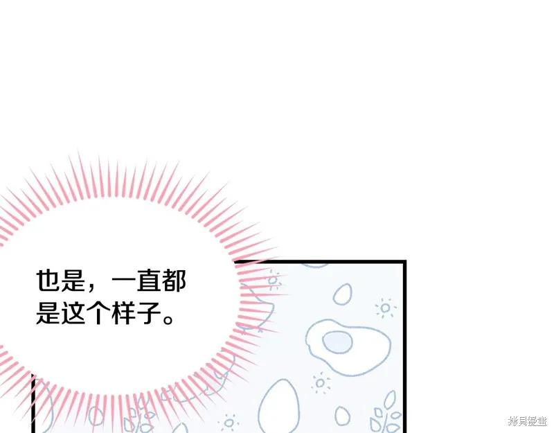 《明明是冷美人小姐却变成了忠犬大少爷》第59话 第155页