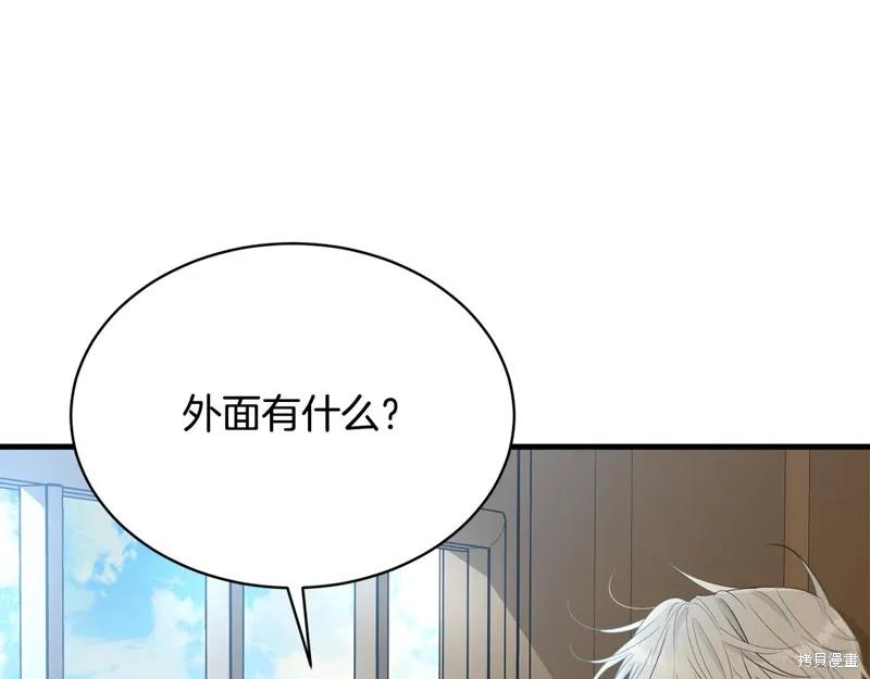 《明明是冷美人小姐却变成了忠犬大少爷》第59话 第124页