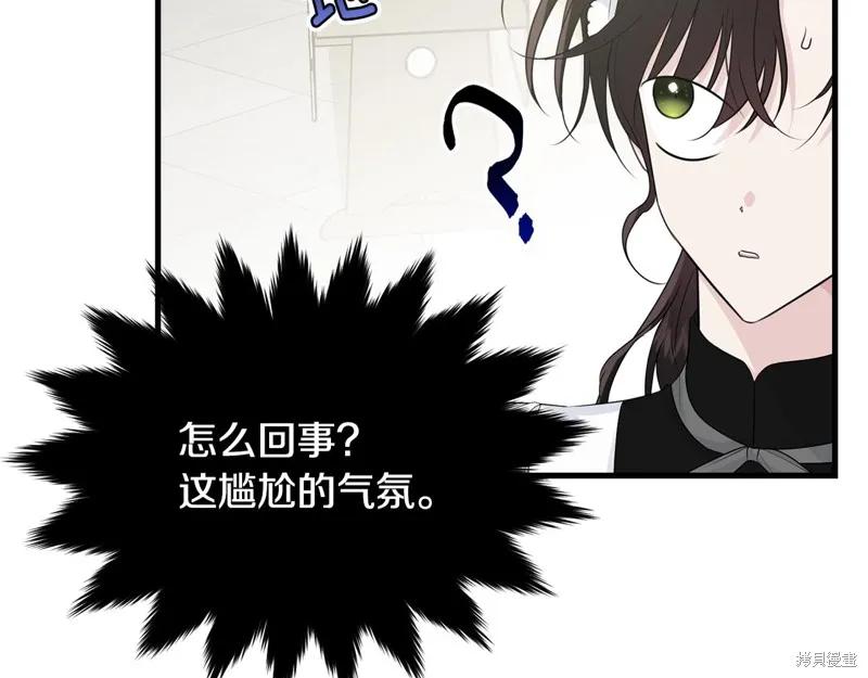 《明明是冷美人小姐却变成了忠犬大少爷》第59话 第199页