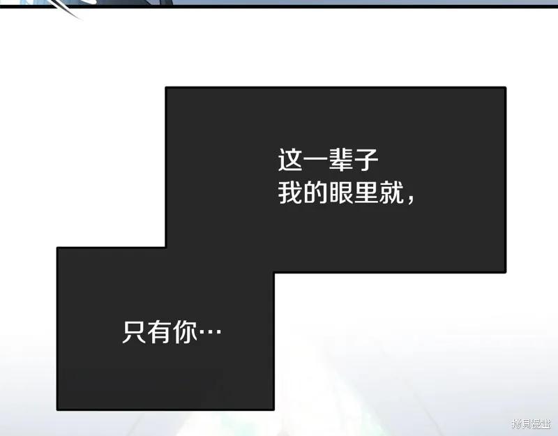 《明明是冷美人小姐却变成了忠犬大少爷》第59话 第8页