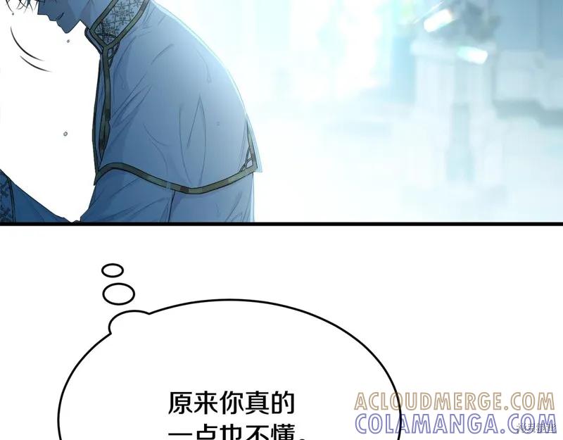 《明明是冷美人小姐却变成了忠犬大少爷》第59话 第33页