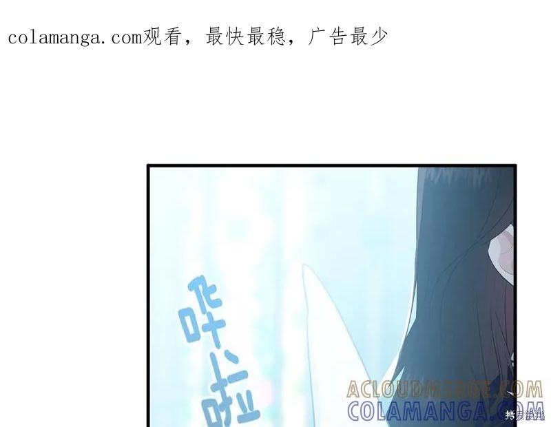 《明明是冷美人小姐却变成了忠犬大少爷》第59话 第1页