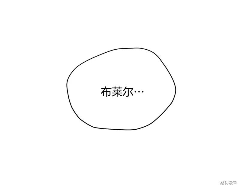 《明明是冷美人小姐却变成了忠犬大少爷》第59话 第92页
