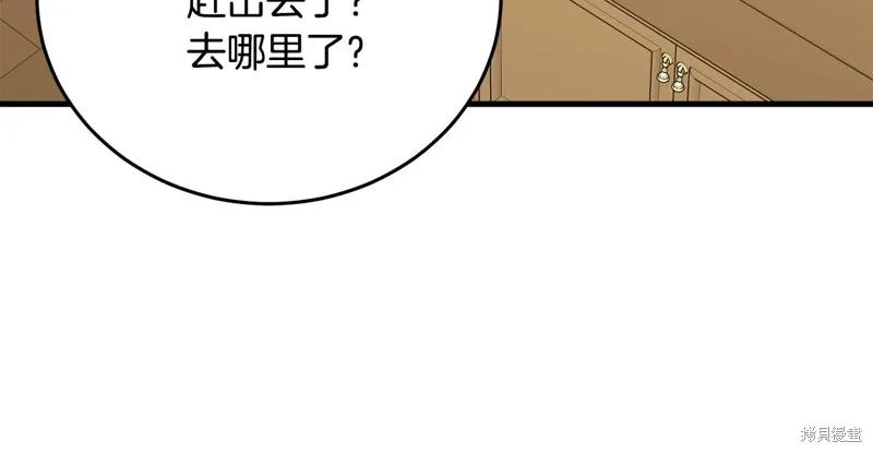 《明明是冷美人小姐却变成了忠犬大少爷》第59话 第138页