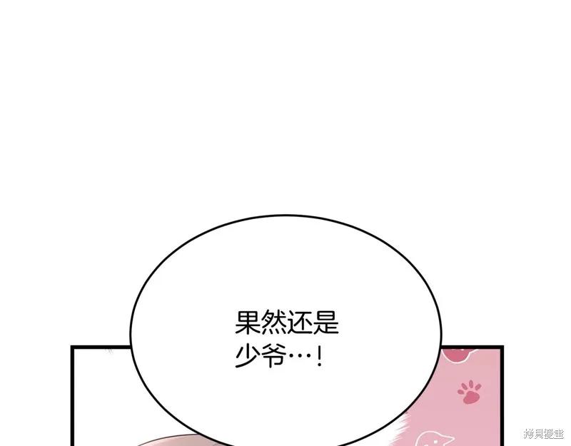 《明明是冷美人小姐却变成了忠犬大少爷》第59话 第216页