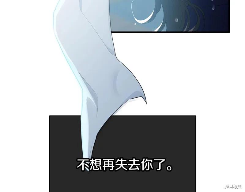 《明明是冷美人小姐却变成了忠犬大少爷》第59话 第3页