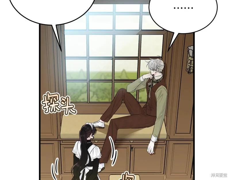 《明明是冷美人小姐却变成了忠犬大少爷》第59话 第122页