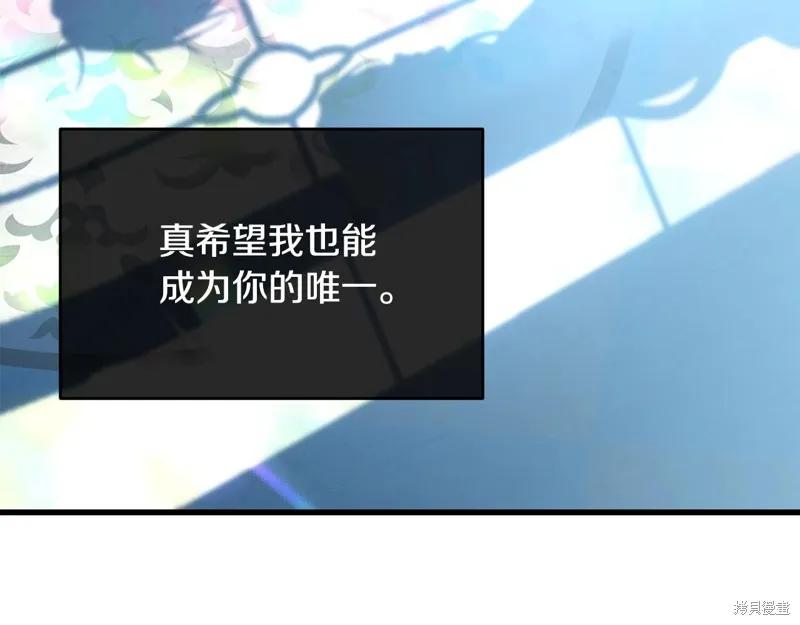 《明明是冷美人小姐却变成了忠犬大少爷》第59话 第52页