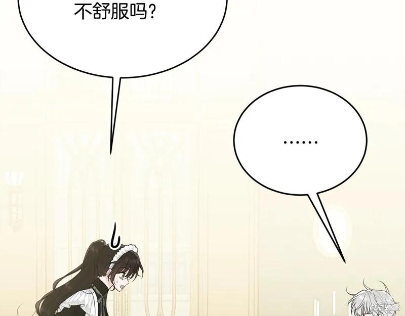 《明明是冷美人小姐却变成了忠犬大少爷》第59话 第166页
