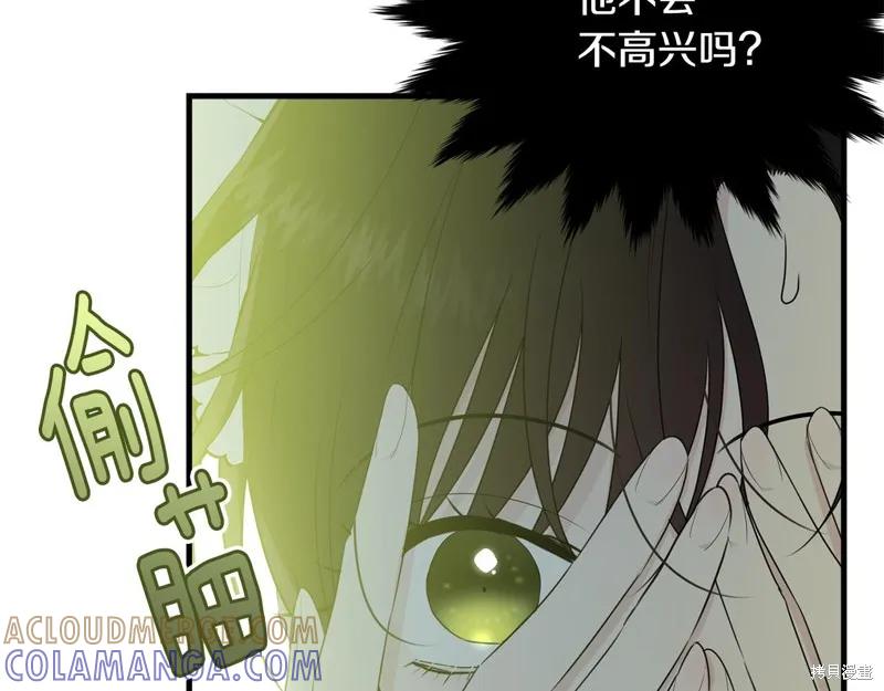 《明明是冷美人小姐却变成了忠犬大少爷》第60话 第117页