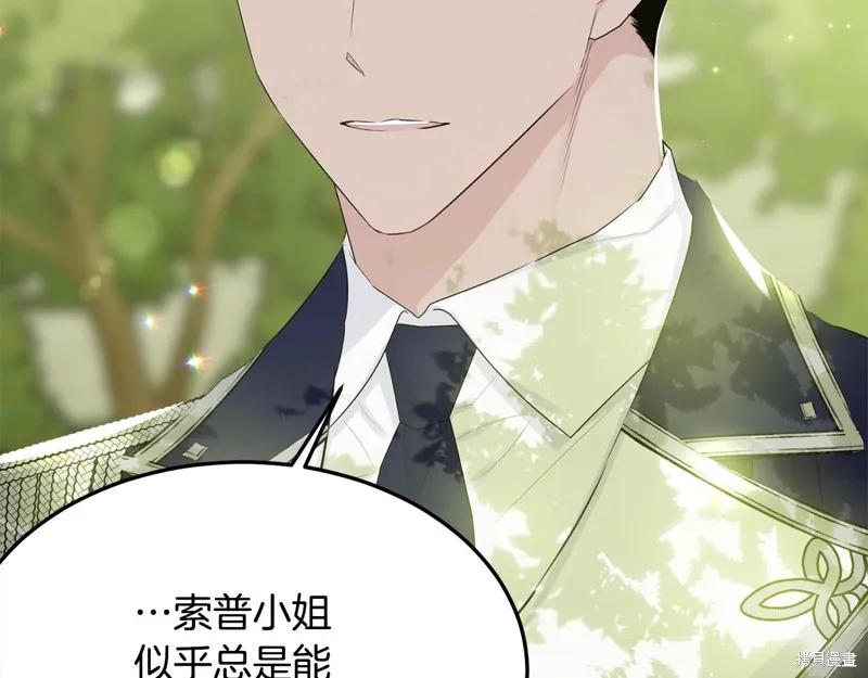 《明明是冷美人小姐却变成了忠犬大少爷》第60话 第111页