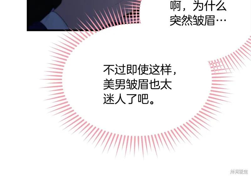 《明明是冷美人小姐却变成了忠犬大少爷》第60话 第26页