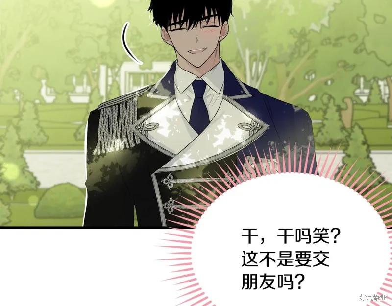 《明明是冷美人小姐却变成了忠犬大少爷》第60话 第148页