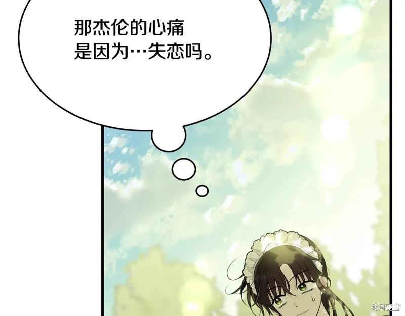 《明明是冷美人小姐却变成了忠犬大少爷》第60话 第163页