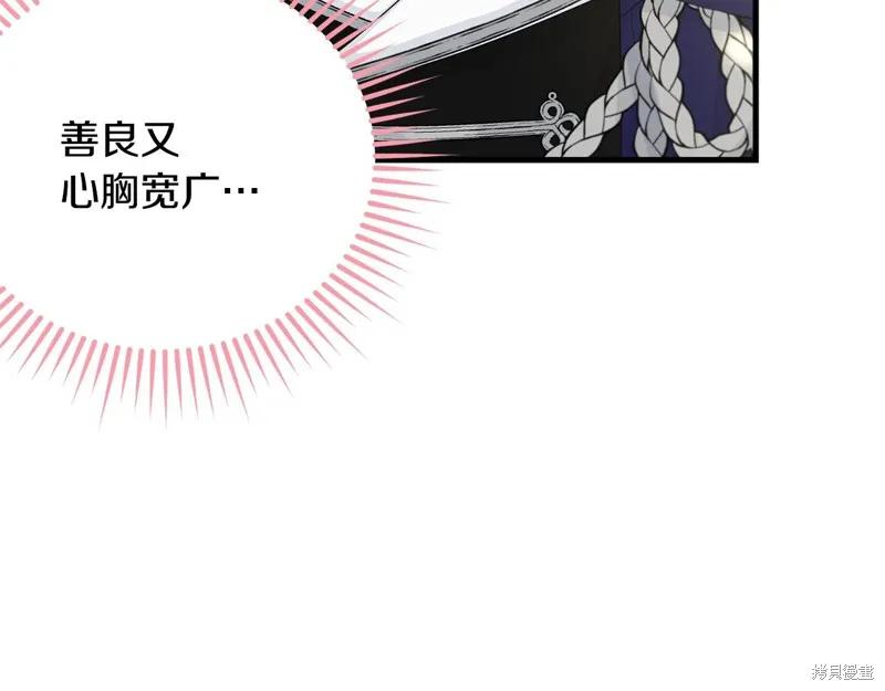 《明明是冷美人小姐却变成了忠犬大少爷》第60话 第128页