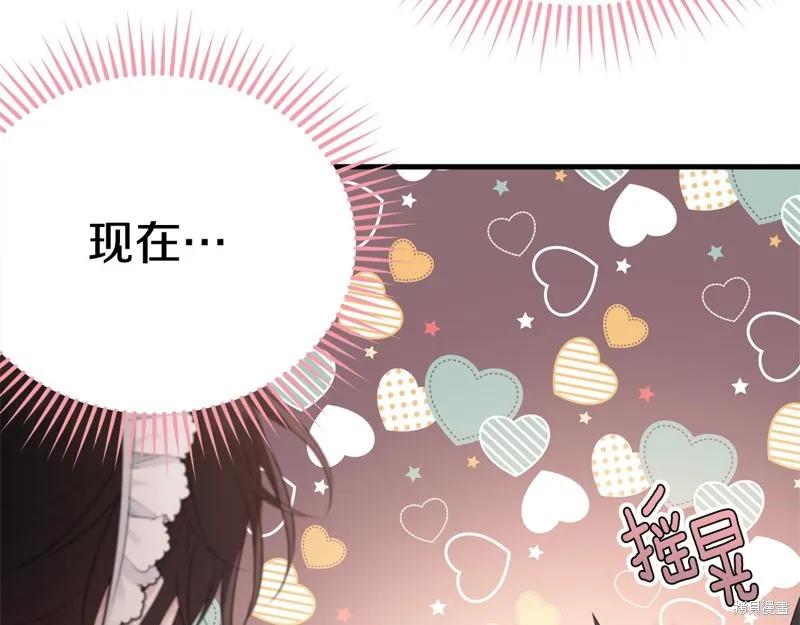 《明明是冷美人小姐却变成了忠犬大少爷》第60话 第132页