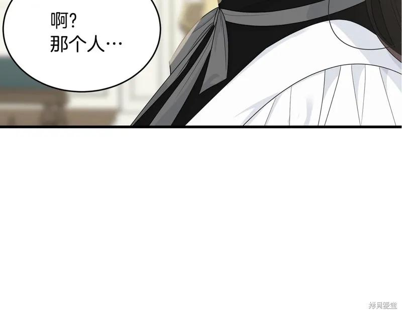 《明明是冷美人小姐却变成了忠犬大少爷》第60话 第6页