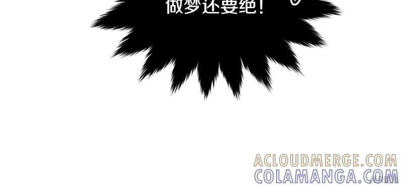 《明明是冷美人小姐却变成了忠犬大少爷》第60话 第125页