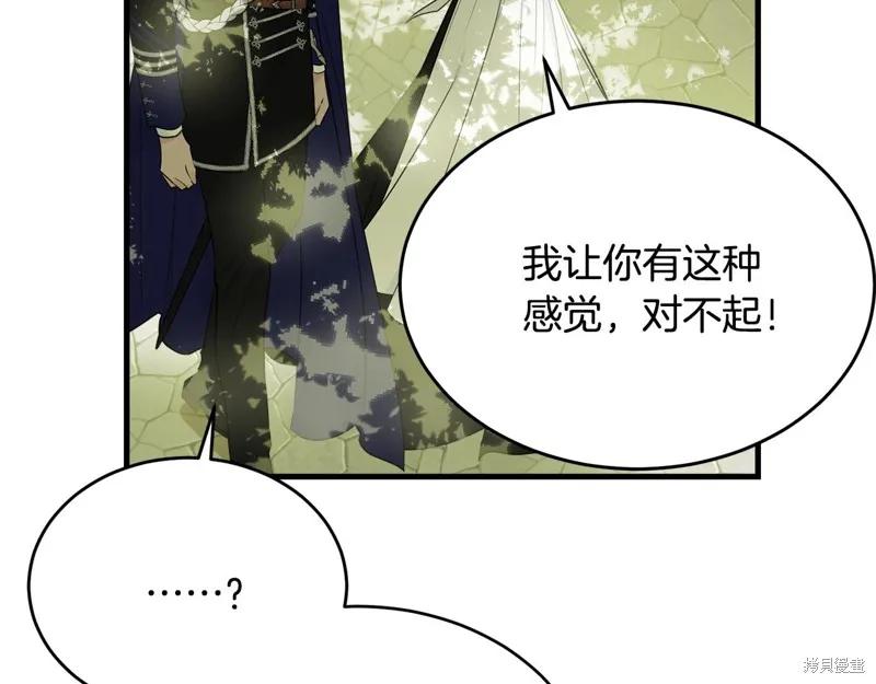 《明明是冷美人小姐却变成了忠犬大少爷》第60话 第115页