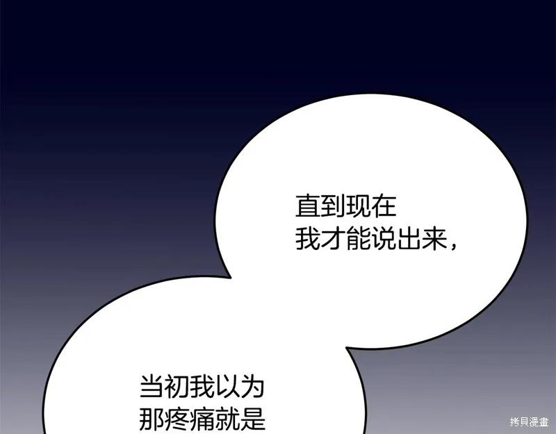 《明明是冷美人小姐却变成了忠犬大少爷》第60话 第83页
