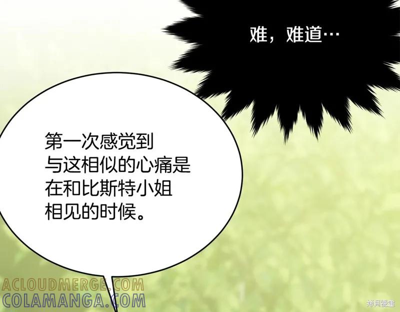 《明明是冷美人小姐却变成了忠犬大少爷》第60话 第69页
