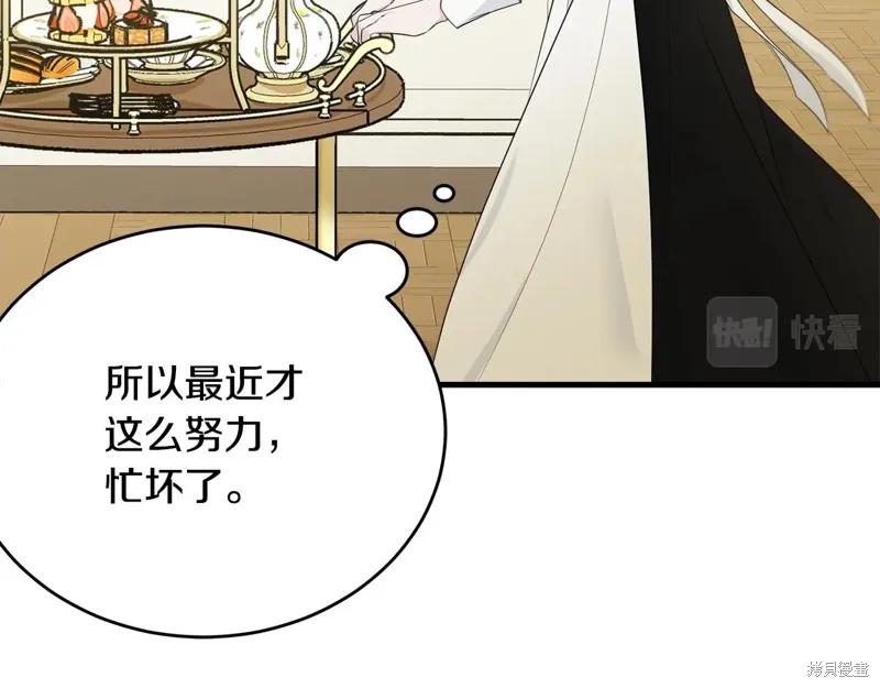 《明明是冷美人小姐却变成了忠犬大少爷》第60话 第191页