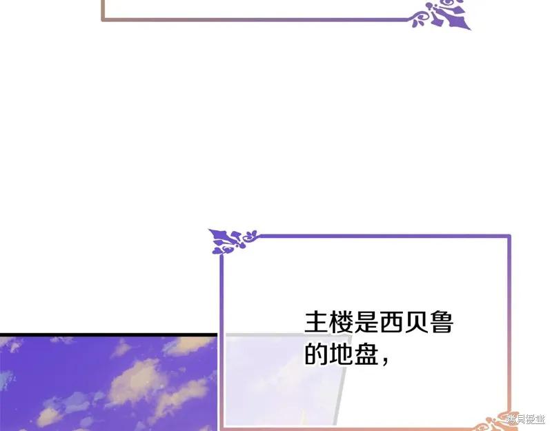 《明明是冷美人小姐却变成了忠犬大少爷》第60话 第171页