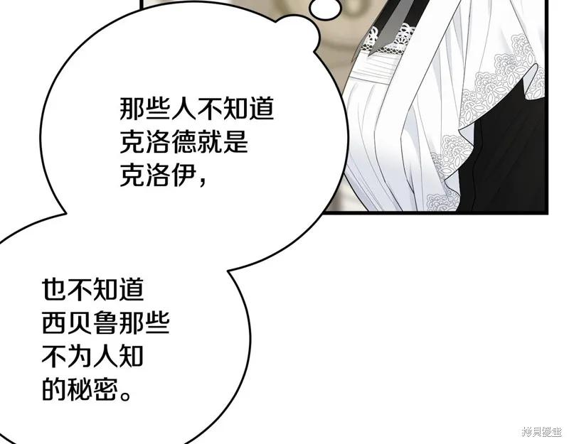 《明明是冷美人小姐却变成了忠犬大少爷》第60话 第182页