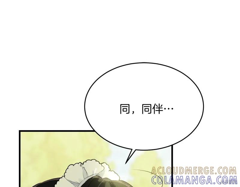 《明明是冷美人小姐却变成了忠犬大少爷》第60话 第153页