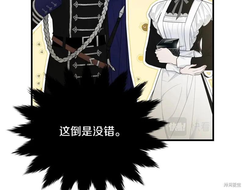 《明明是冷美人小姐却变成了忠犬大少爷》第60话 第86页