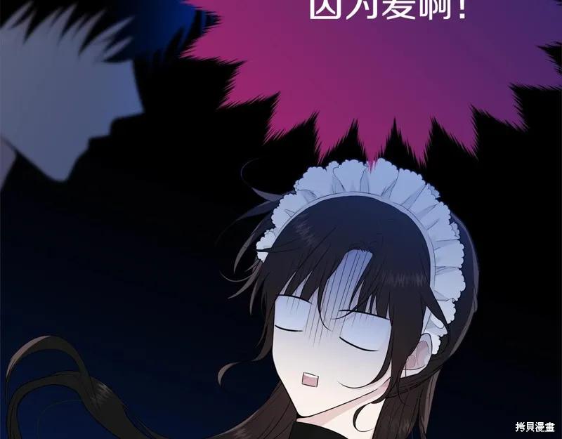 《明明是冷美人小姐却变成了忠犬大少爷》第60话 第103页
