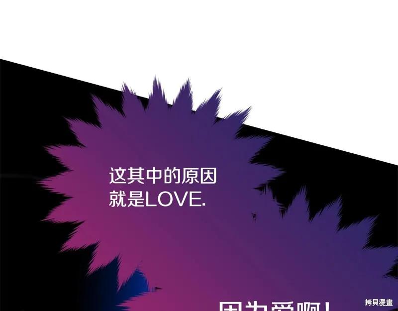 《明明是冷美人小姐却变成了忠犬大少爷》第60话 第102页