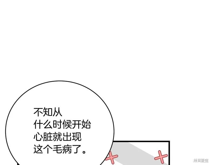 《明明是冷美人小姐却变成了忠犬大少爷》第60话 第30页