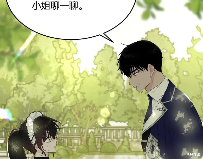 《明明是冷美人小姐却变成了忠犬大少爷》第60话 第144页