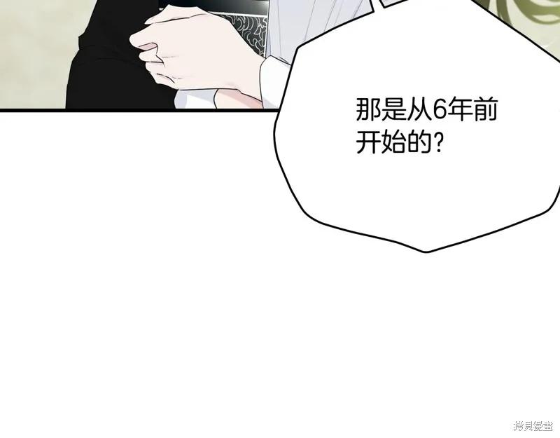 《明明是冷美人小姐却变成了忠犬大少爷》第60话 第56页